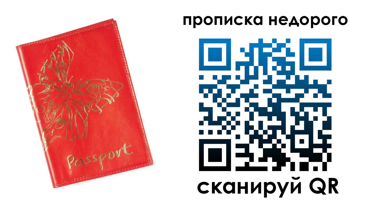 прописка для кредита в Нефтегорске