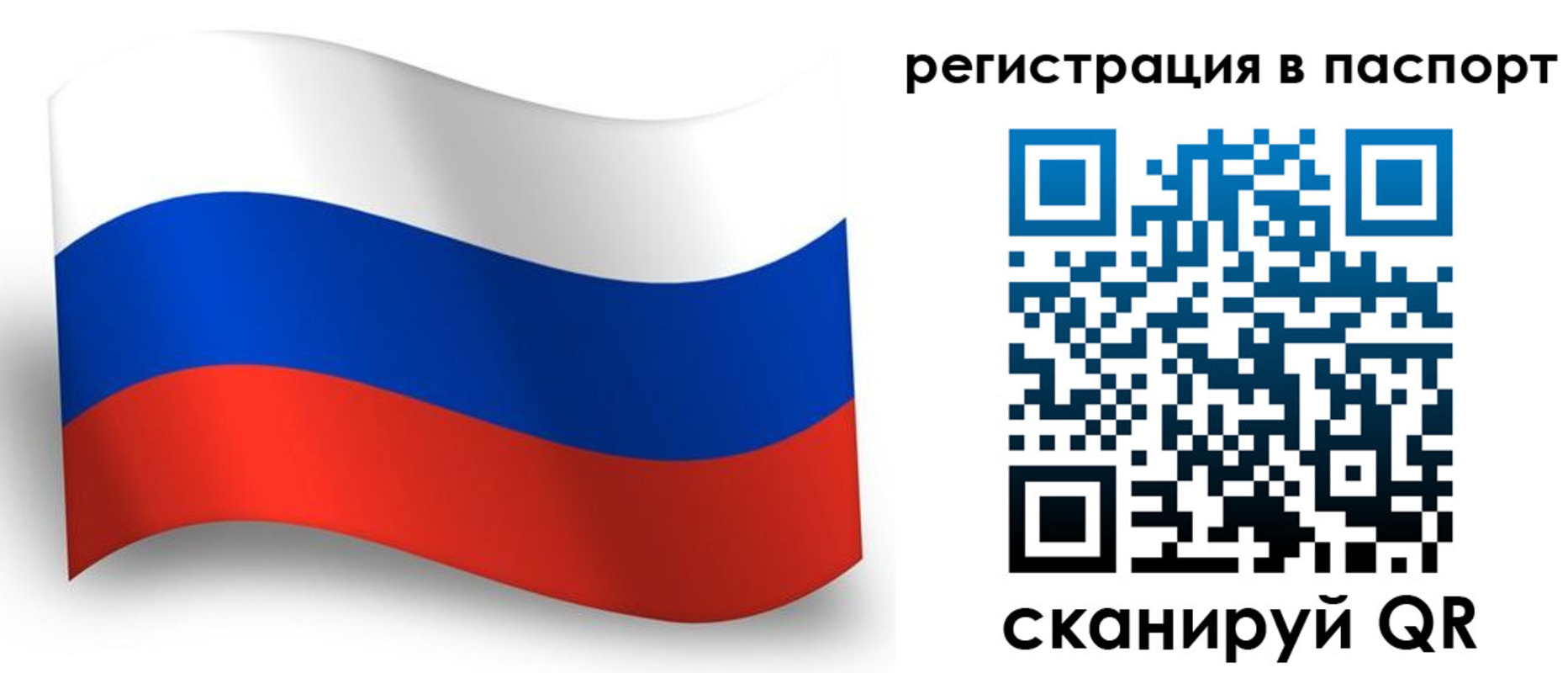 прописка для военкомата в Нефтегорске