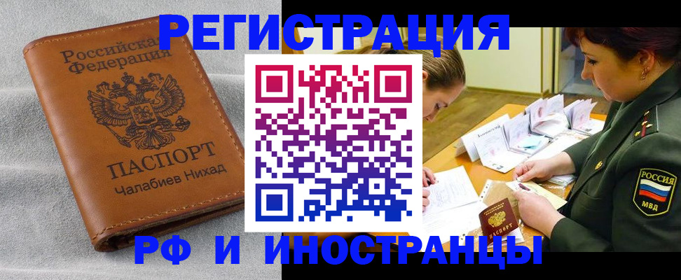 регистрация в Нефтегорске
