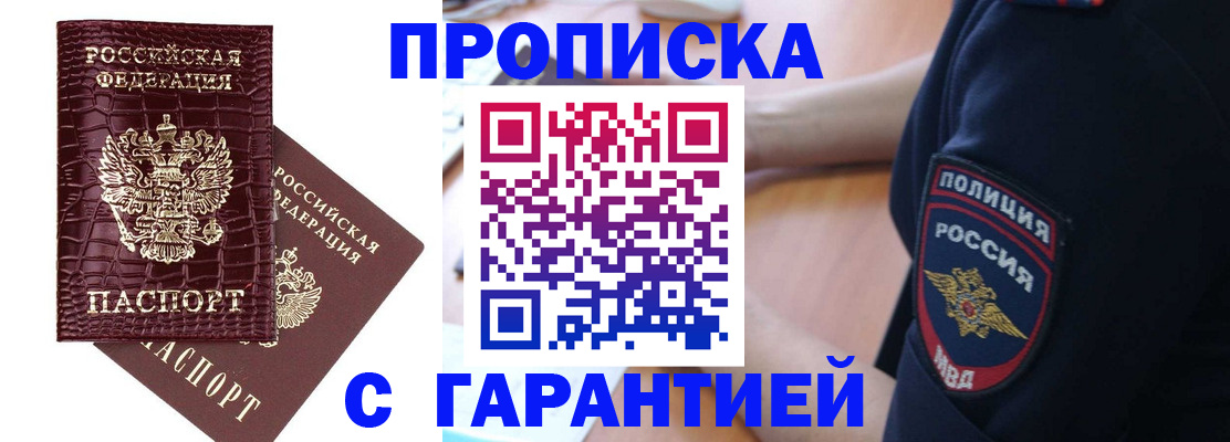 миграционный учет в Нефтегорске