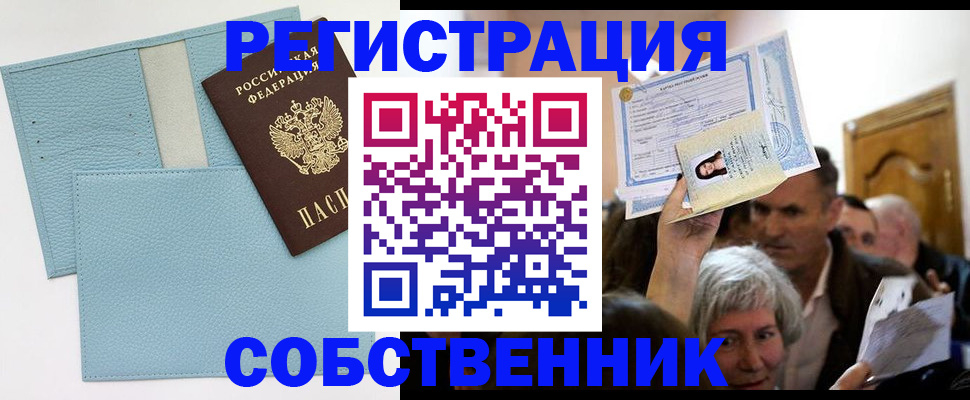 регистрация в Нефтегорске