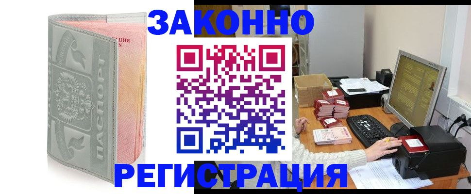 купить прописку в Нефтегорске