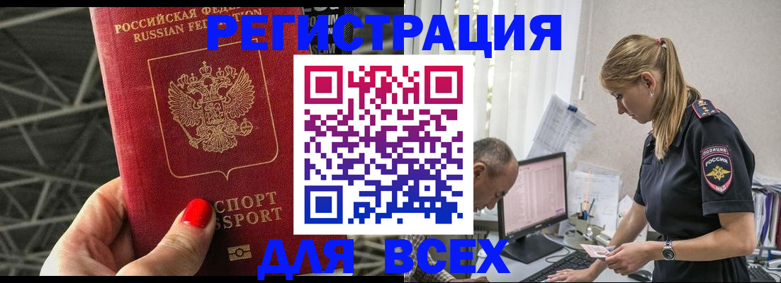регистрация для школы в Нефтегорске